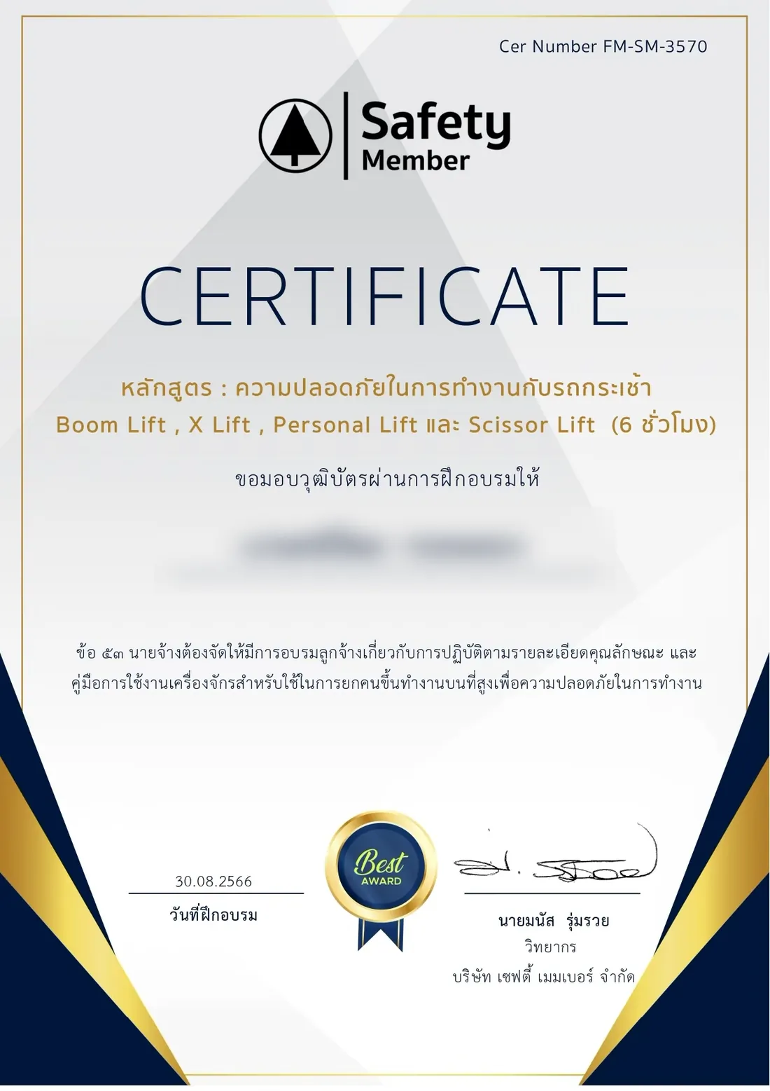Safe use of Boom Lift, X Lift, Personal Lift and Scissor Lift