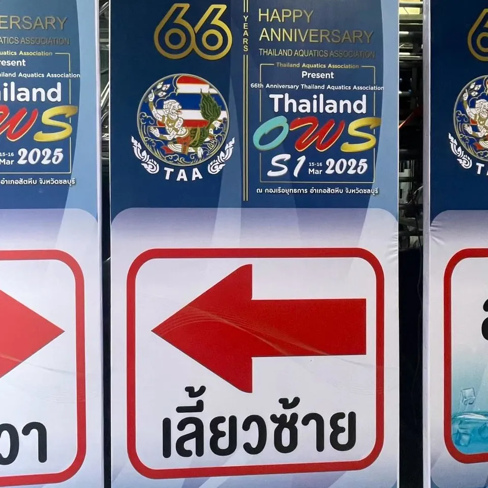 สแตนดี้